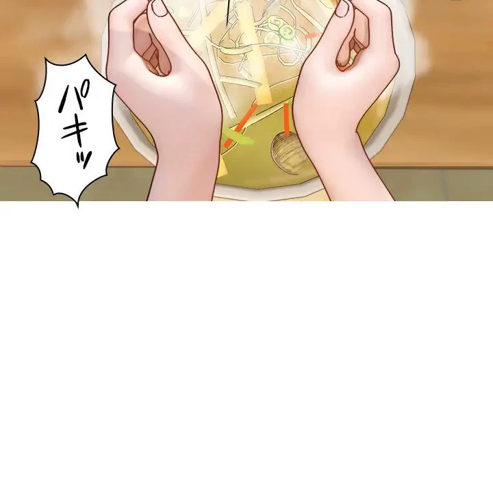 先生、俺を飼ってください！ 第16話 - 35