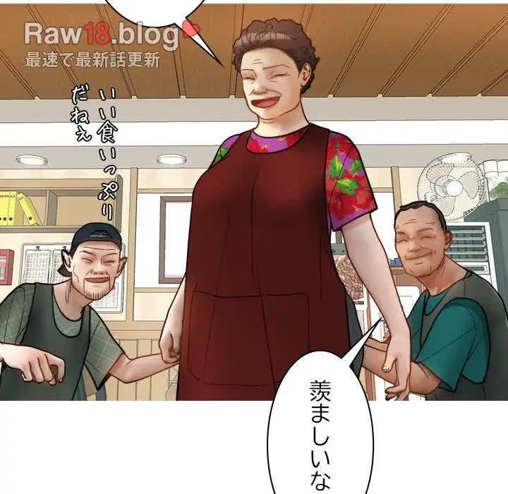 先生、俺を飼ってください！ 第16話 - 43