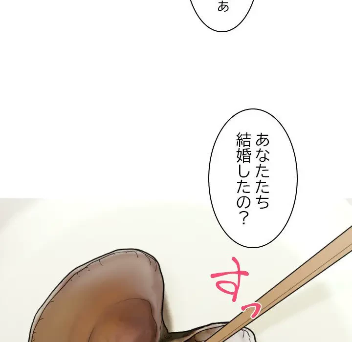 先生、俺を飼ってください！ 第16話 - 44