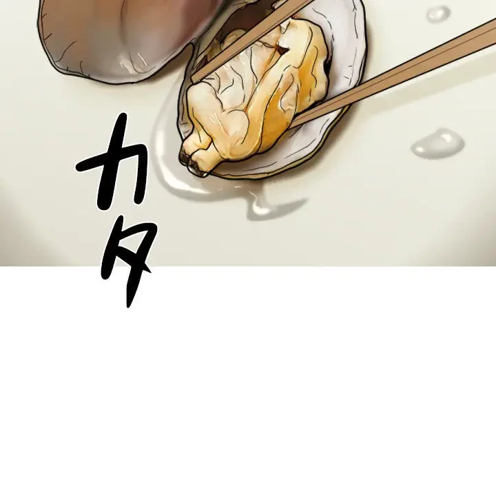 先生、俺を飼ってください！ 第16話 - 45