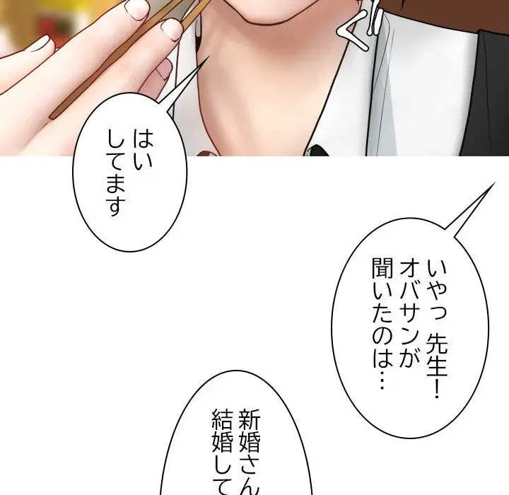 先生、俺を飼ってください！ 第16話 - 47