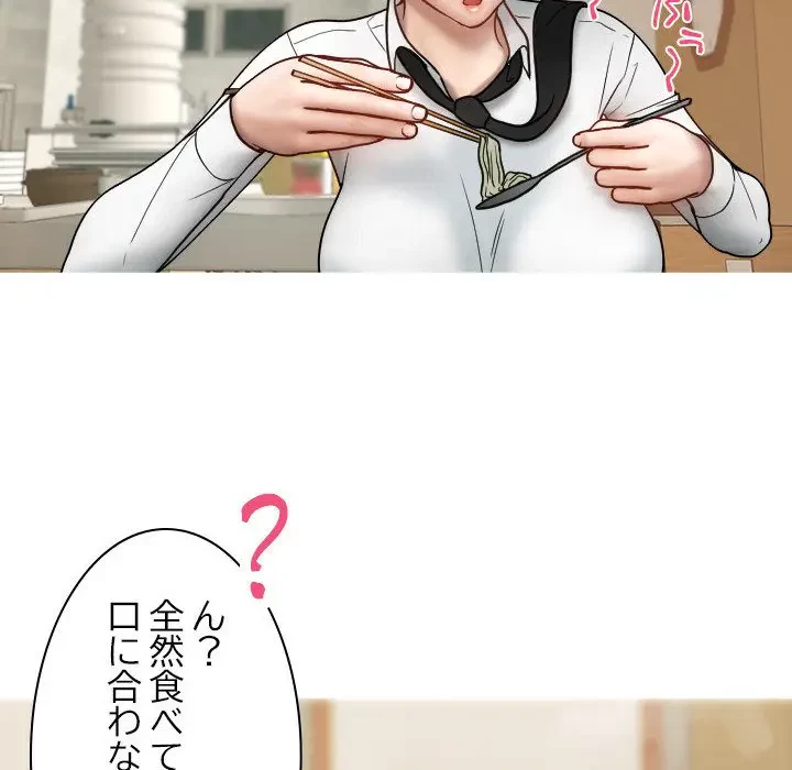 先生、俺を飼ってください！ 第16話 - 53