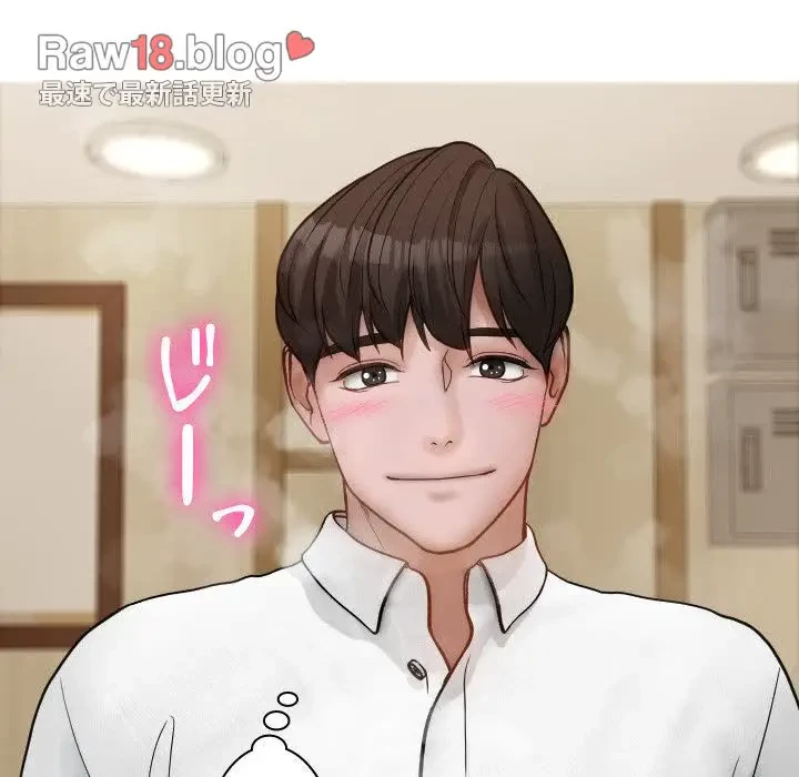 先生、俺を飼ってください！ 第16話 - 56