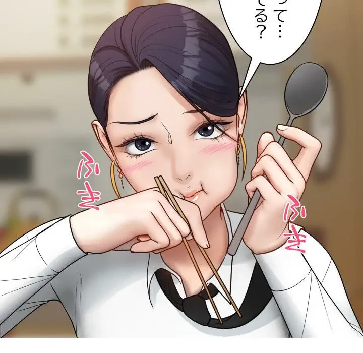 先生、俺を飼ってください！ 第16話 - 58