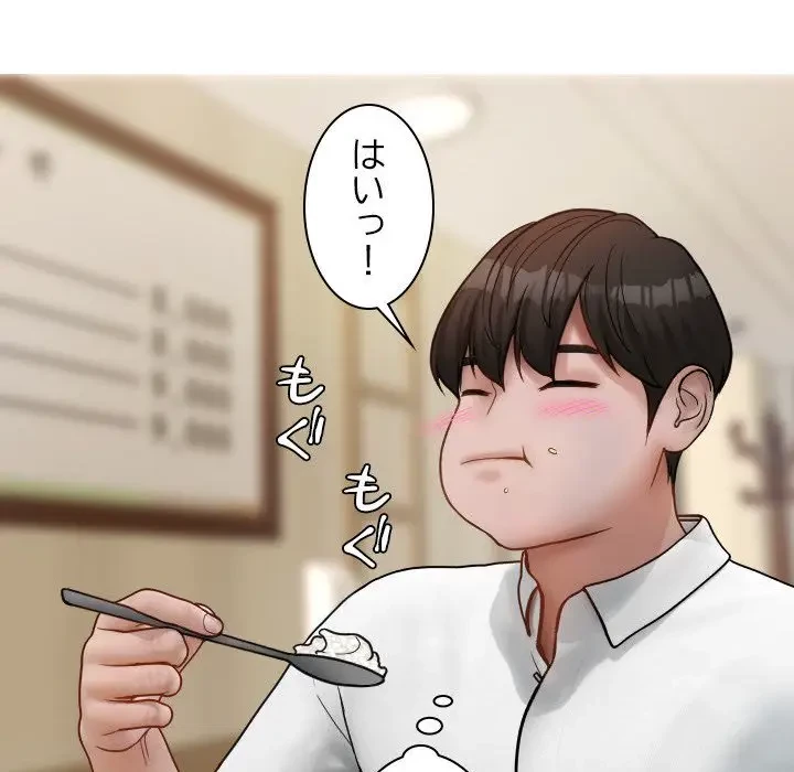 先生、俺を飼ってください！ 第16話 - 72