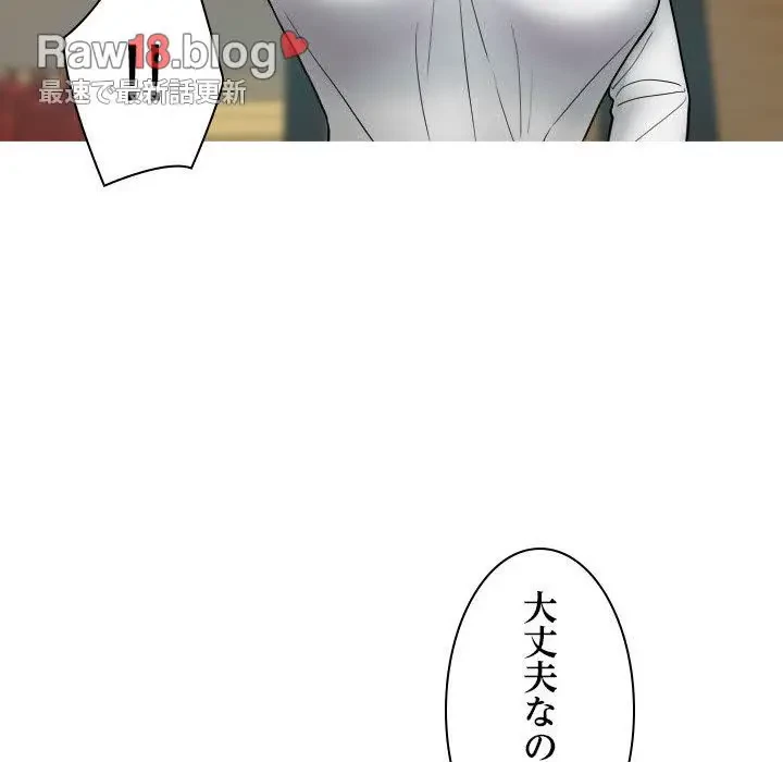 先生、俺を飼ってください！ 第16話 - 81