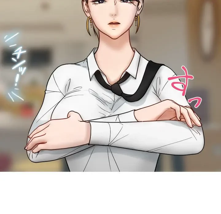 先生、俺を飼ってください！ 第16話 - 84