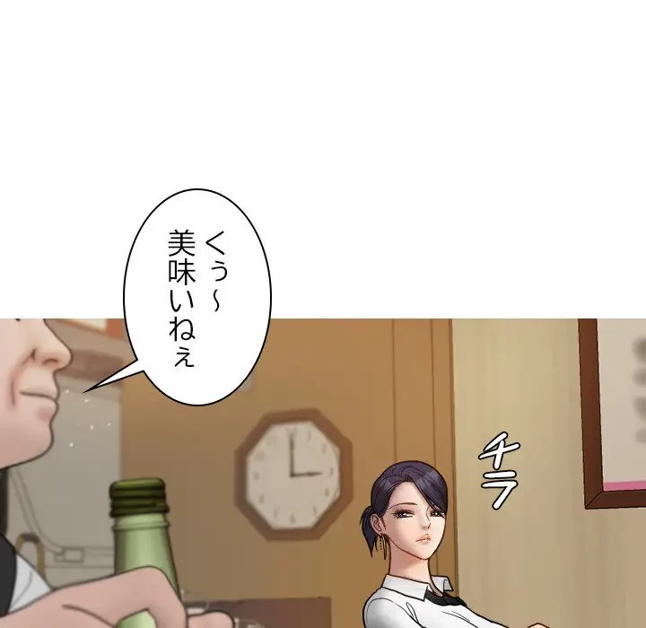 先生、俺を飼ってください！ 第16話 - 85