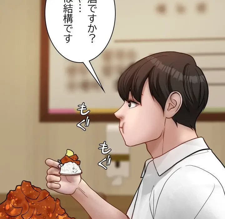 先生、俺を飼ってください！ 第16話 - 89