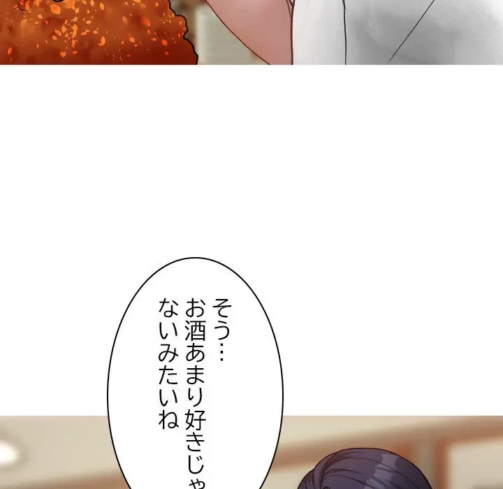 先生、俺を飼ってください！ 第16話 - 90