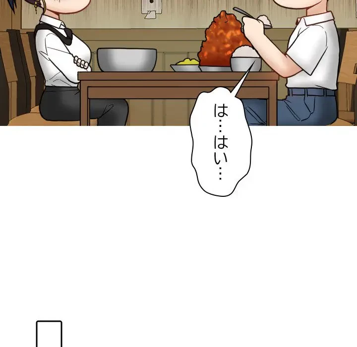 先生、俺を飼ってください！ 第16話 - 95