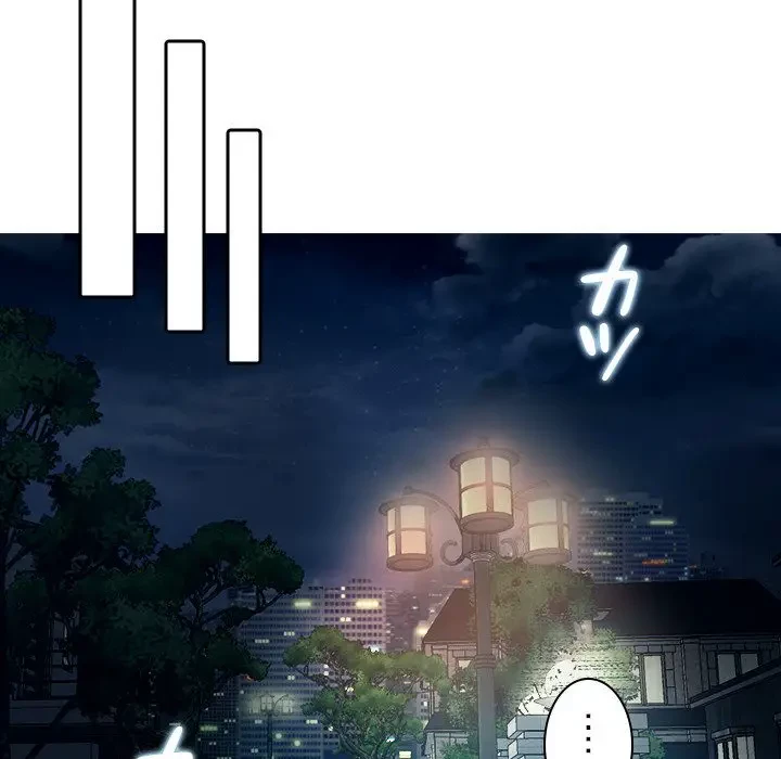 先生、俺を飼ってください！ 第16話 - 96