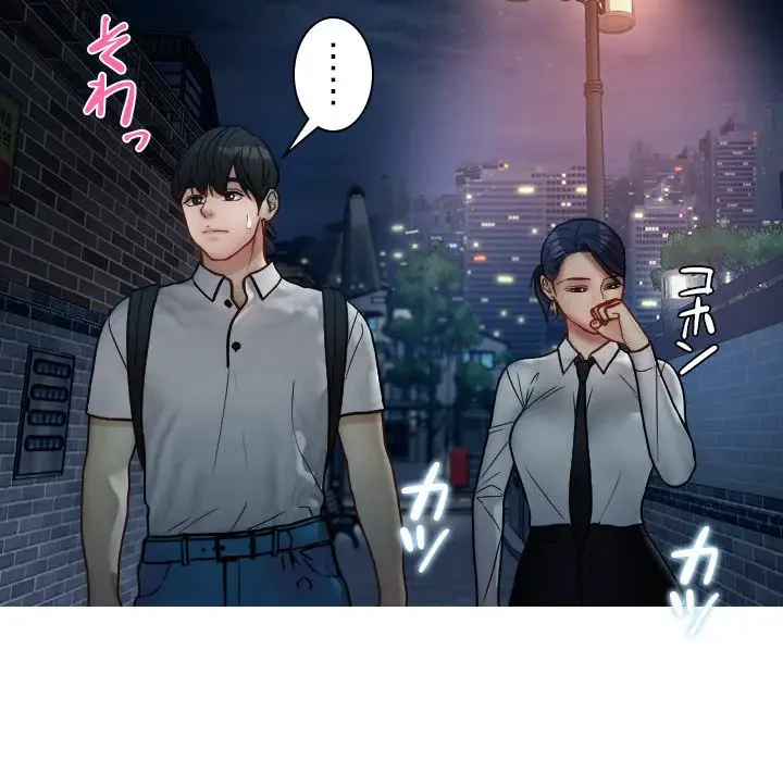 先生、俺を飼ってください！ 第16話 - 98