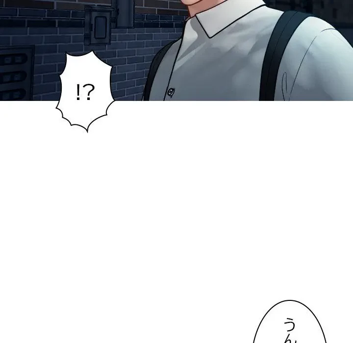 先生、俺を飼ってください！ 第16話 - 100