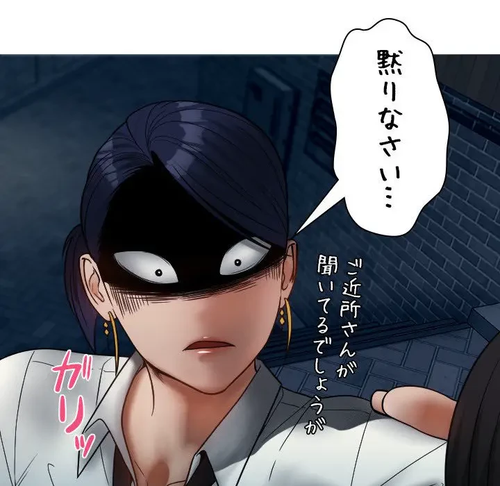 先生、俺を飼ってください！ 第16話 - 116