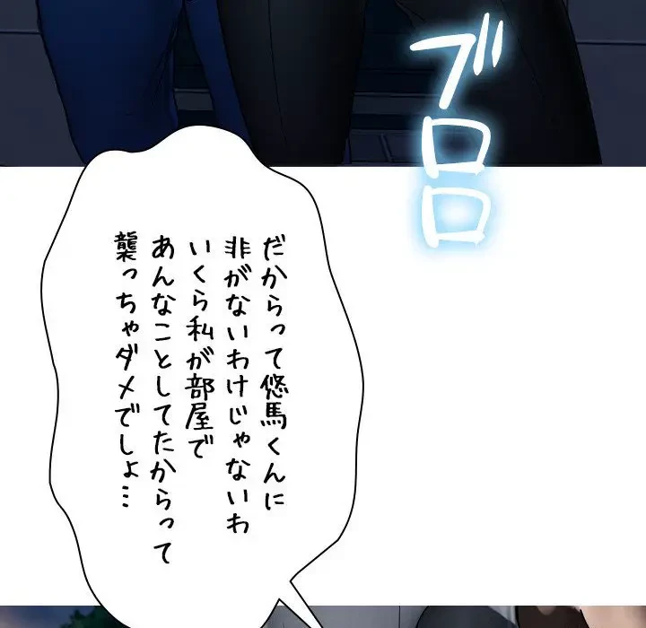 先生、俺を飼ってください！ 第16話 - 120