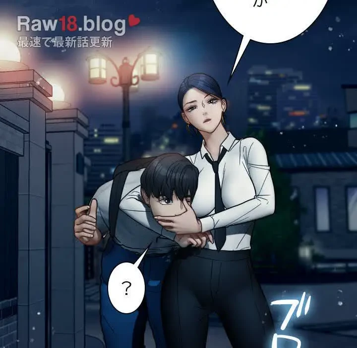 先生、俺を飼ってください！ 第16話 - 123