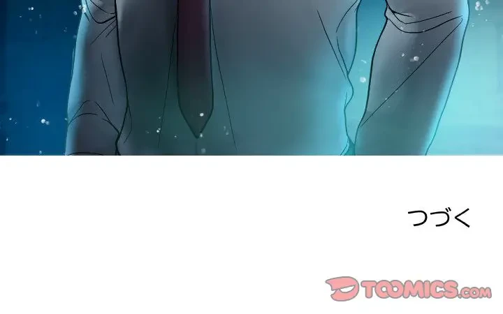 先生、俺を飼ってください！ 第16話 - 138