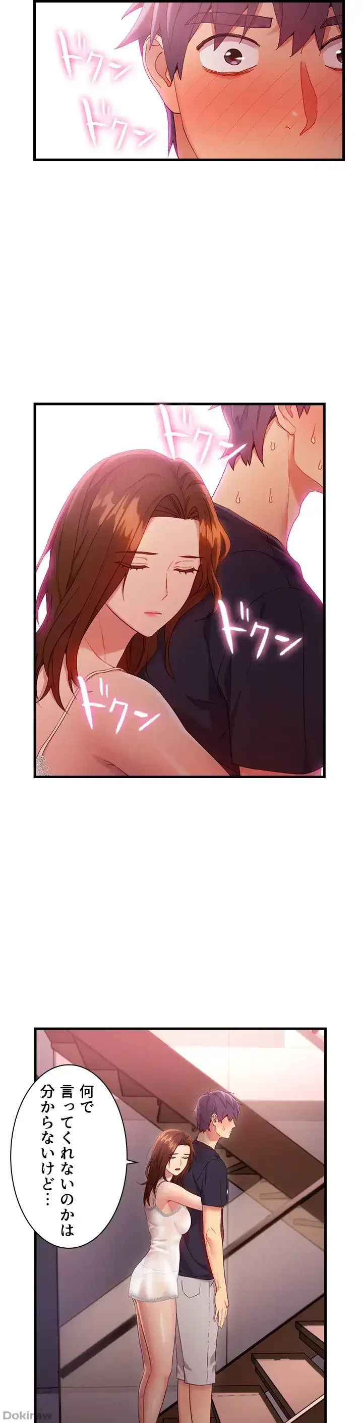 ハーレム×ハーレム (タテヨミ) 第12話 - 2