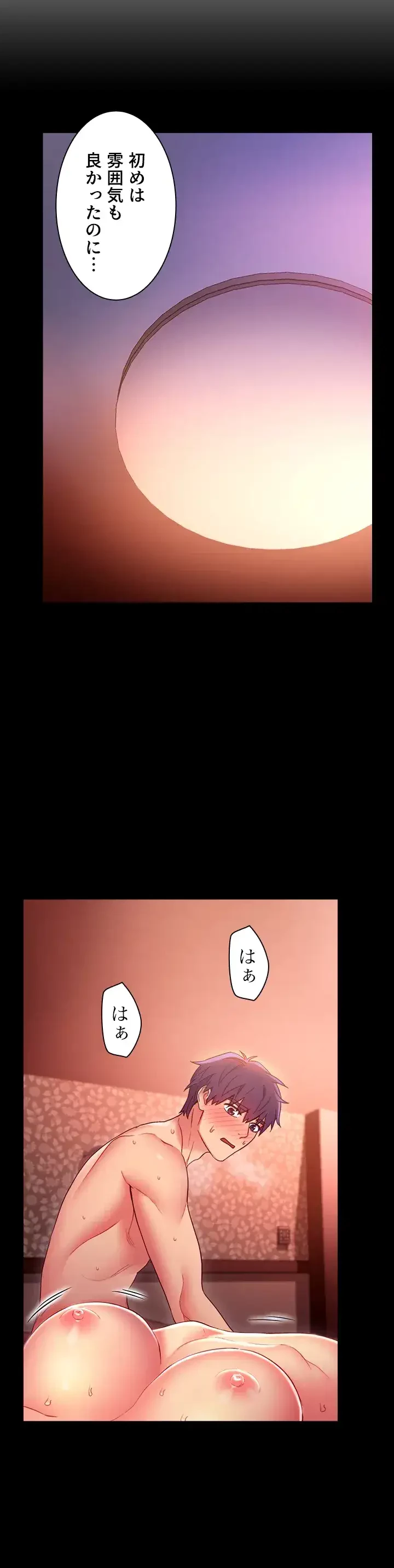 ハーレム×ハーレム (タテヨミ) 第12話 - 9