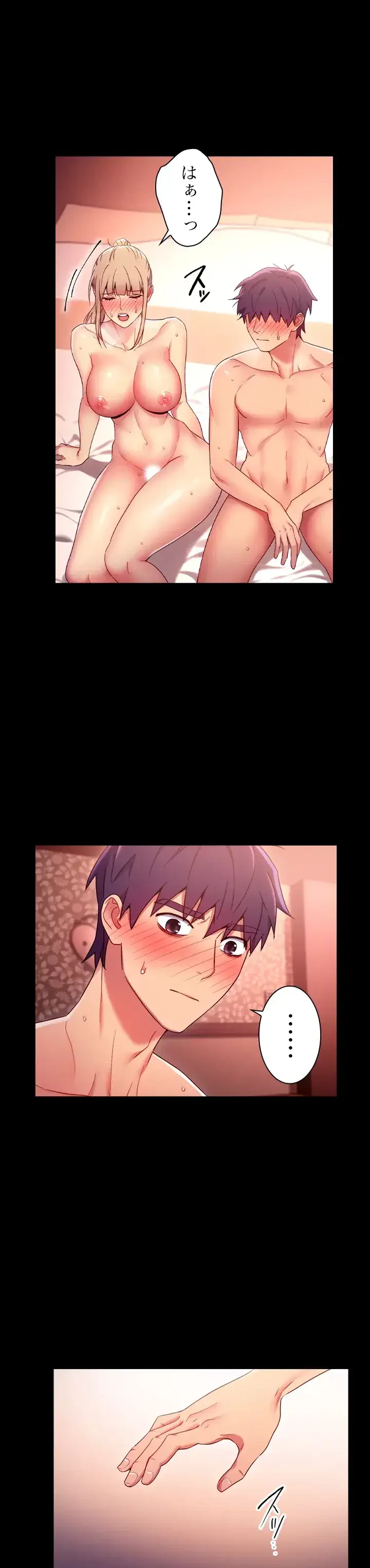 ハーレム×ハーレム (タテヨミ) 第12話 - 10