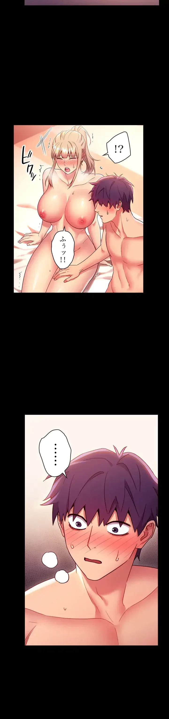 ハーレム×ハーレム (タテヨミ) 第12話 - 11