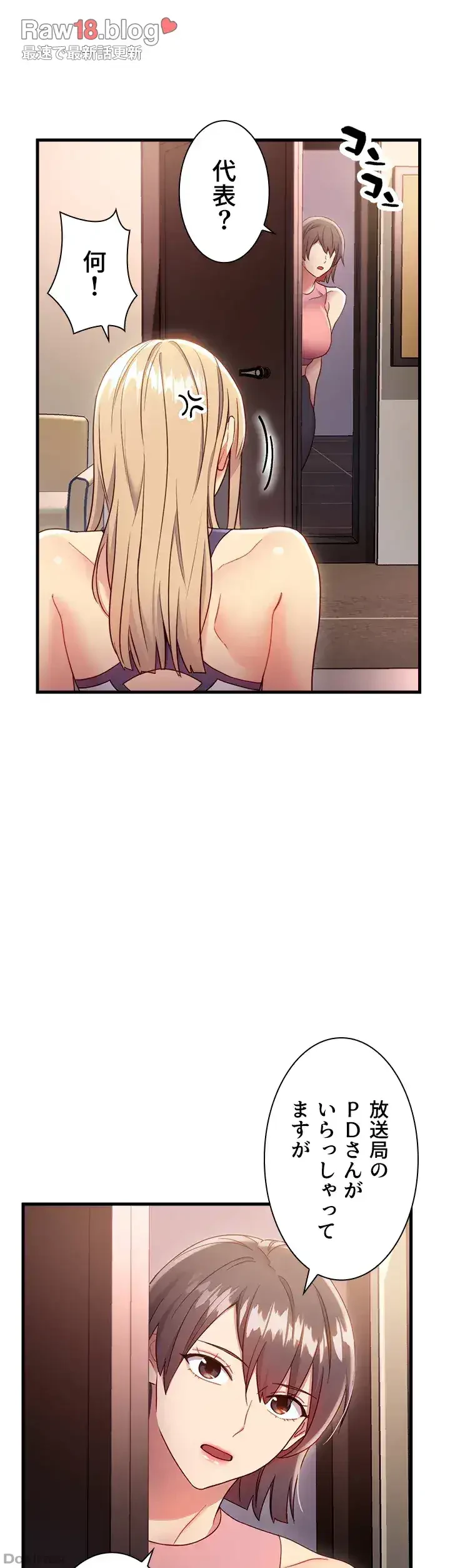 ハーレム×ハーレム (タテヨミ) 第12話 - 28