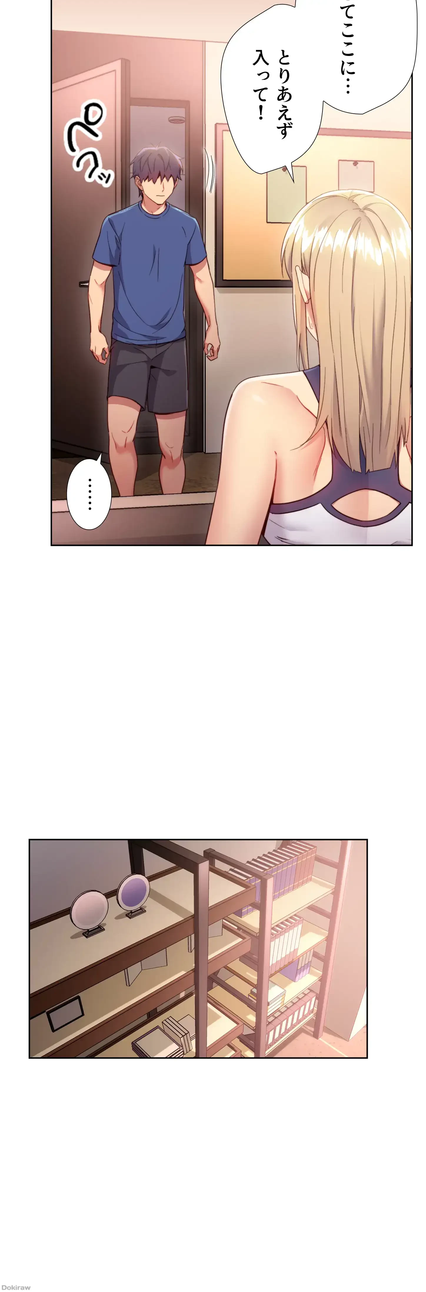 ハーレム×ハーレム (タテヨミ) 第13話 - 3