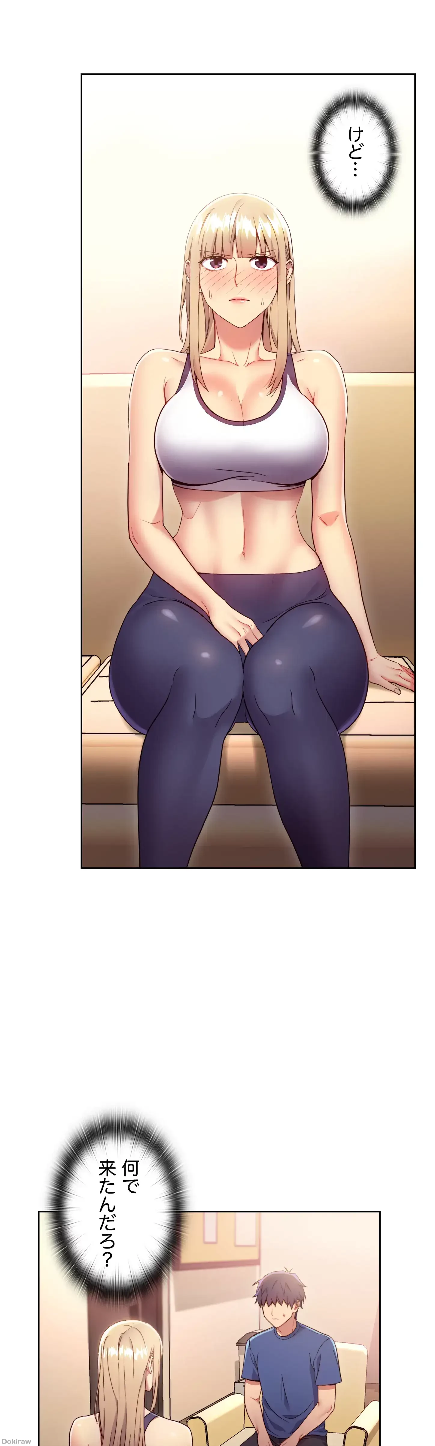 ハーレム×ハーレム (タテヨミ) 第13話 - 4