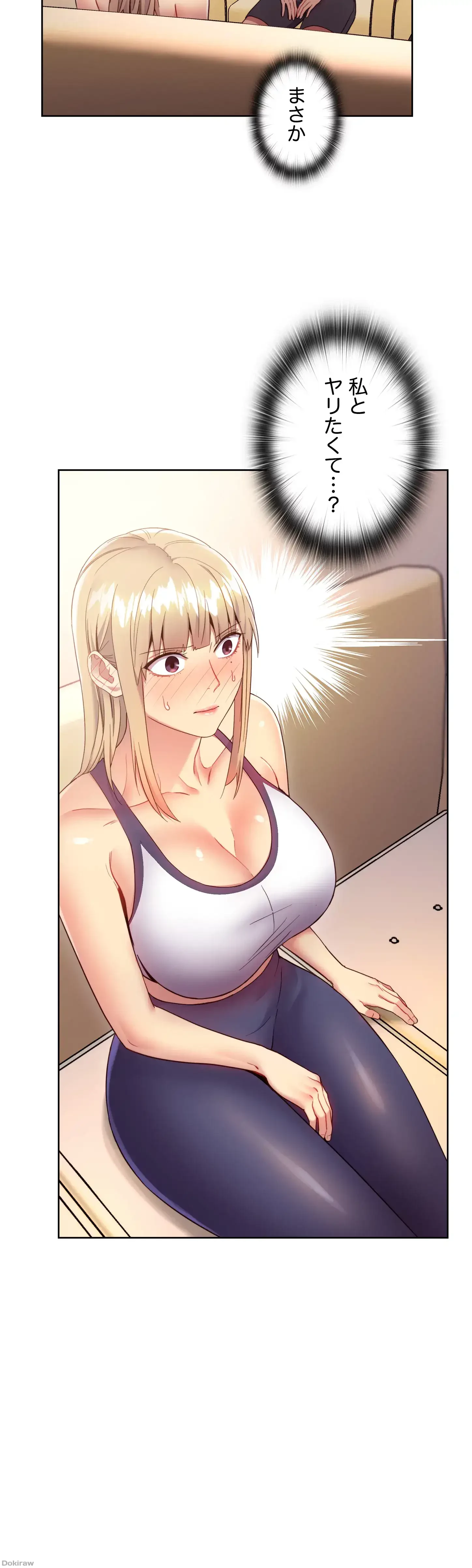 ハーレム×ハーレム (タテヨミ) 第13話 - 5