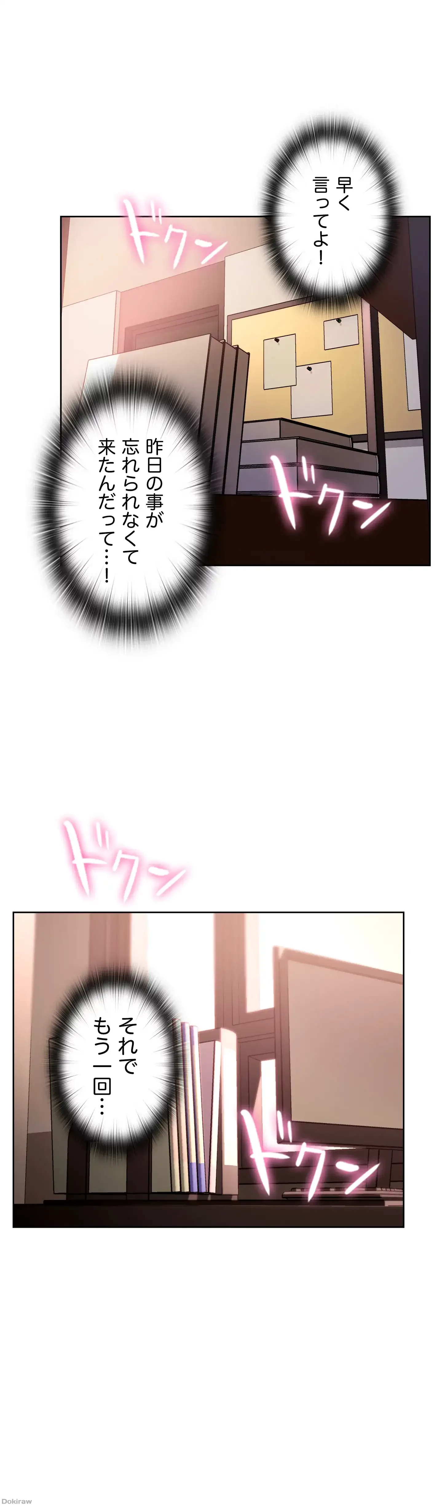 ハーレム×ハーレム (タテヨミ) 第13話 - 9