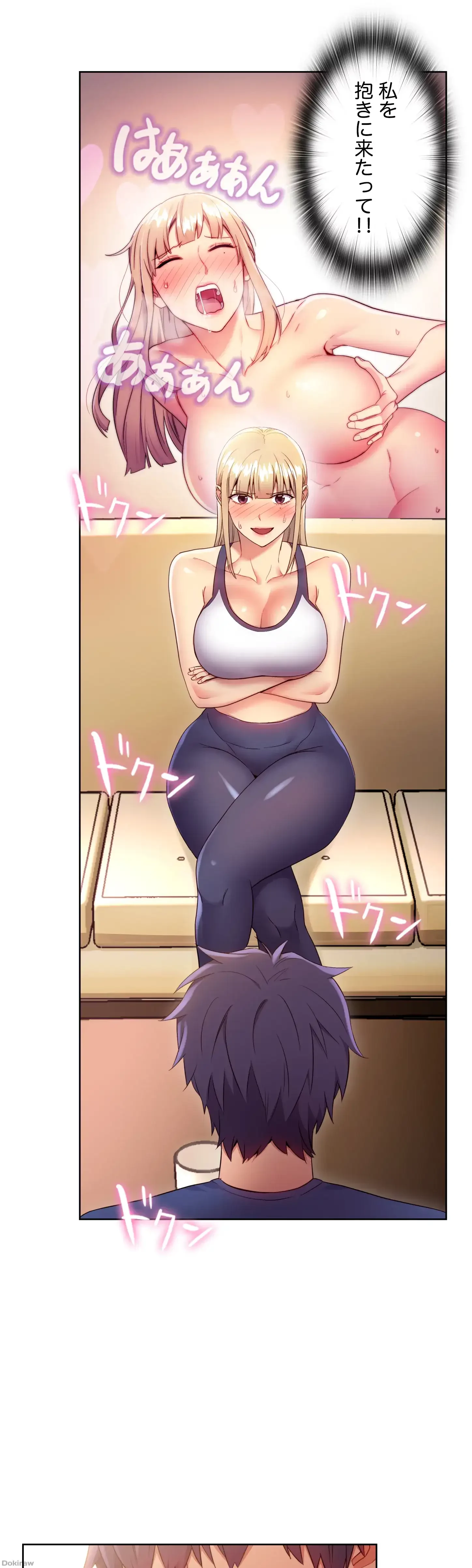 ハーレム×ハーレム (タテヨミ) 第13話 - 10