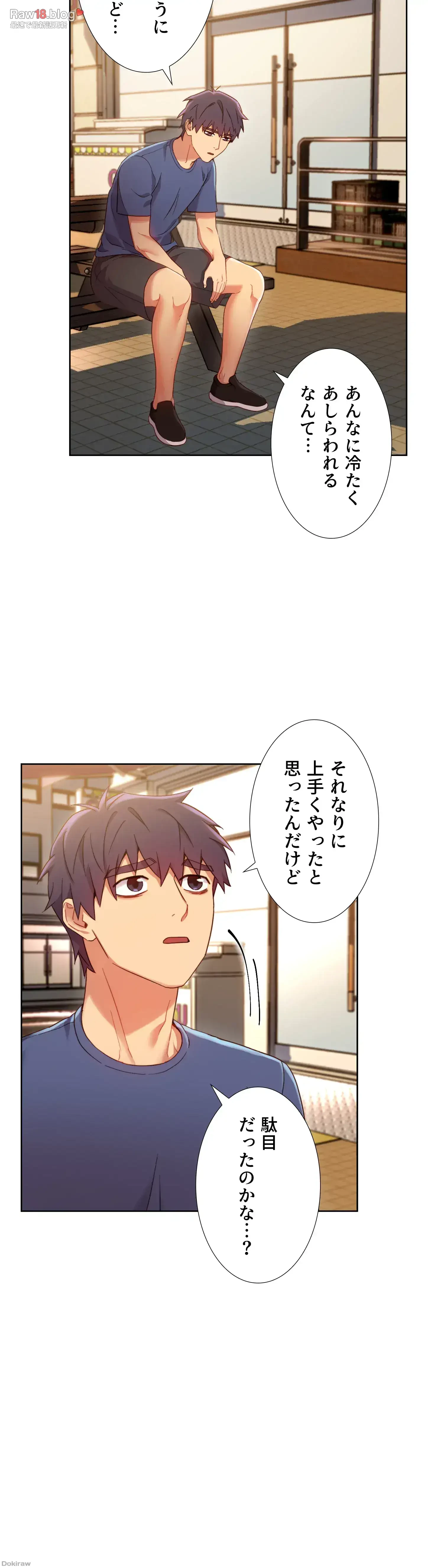 ハーレム×ハーレム (タテヨミ) 第13話 - 15