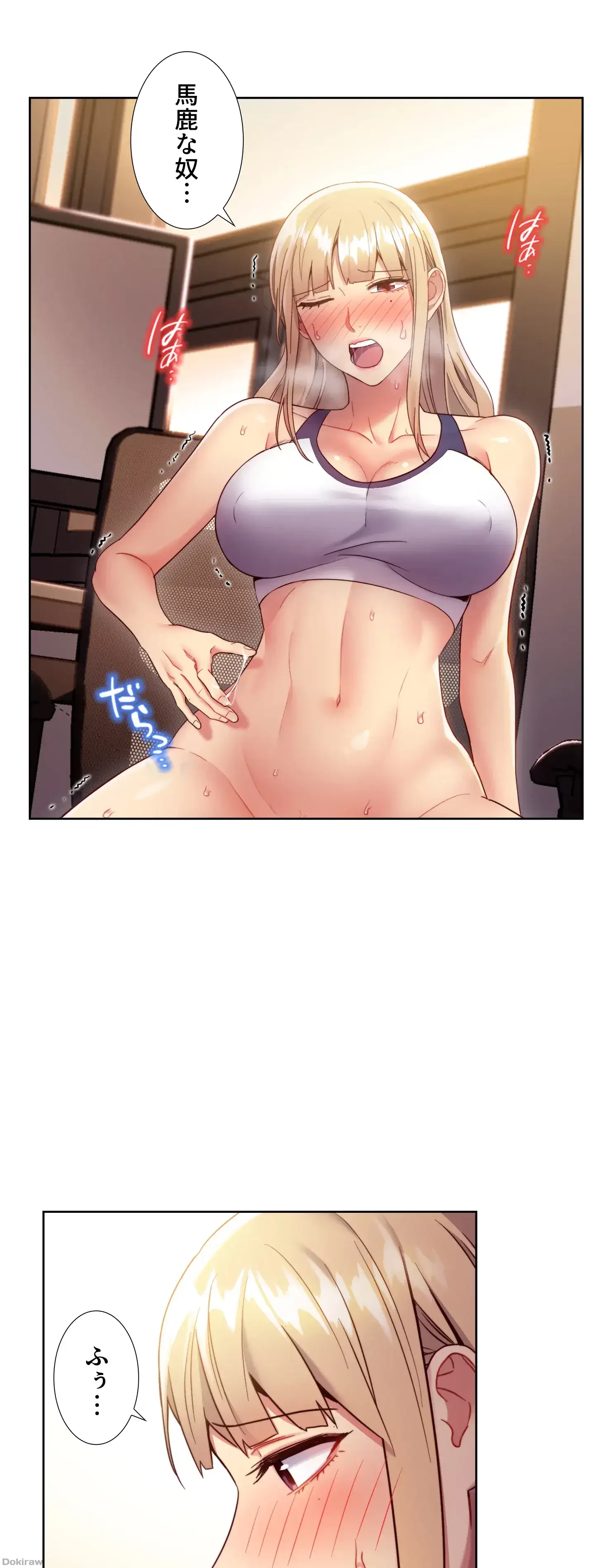 ハーレム×ハーレム (タテヨミ) 第13話 - 20