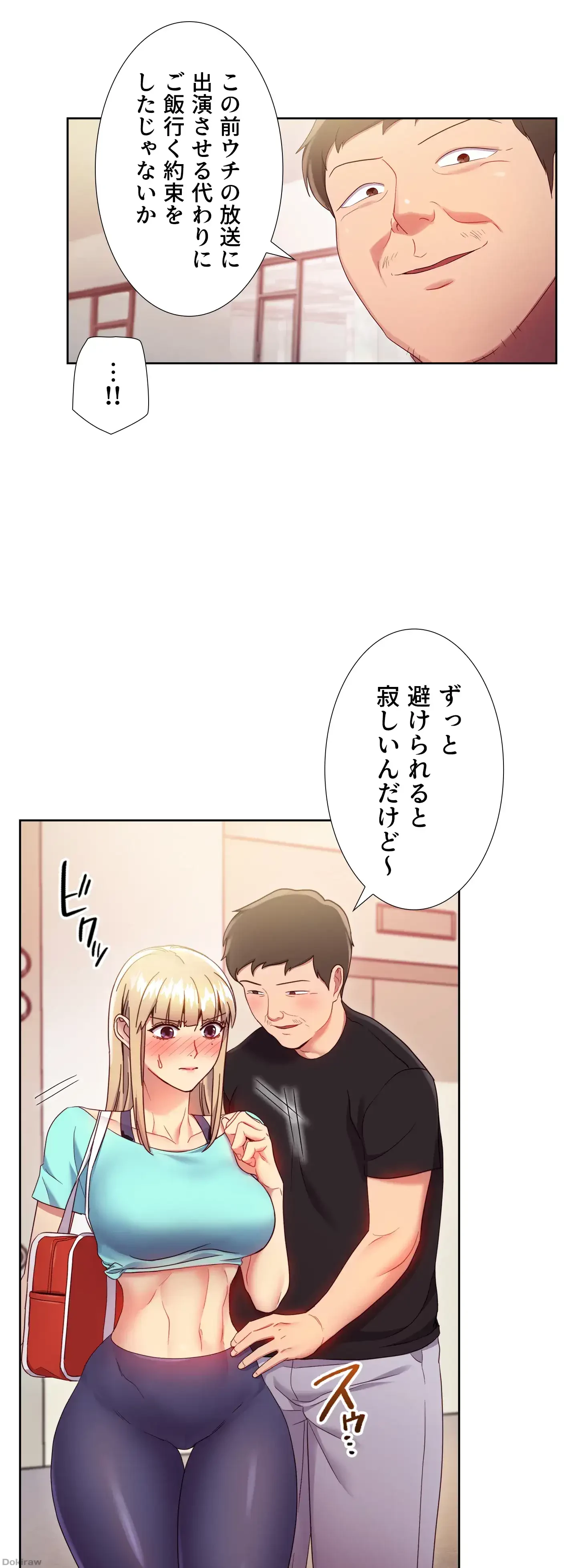 ハーレム×ハーレム (タテヨミ) 第13話 - 26