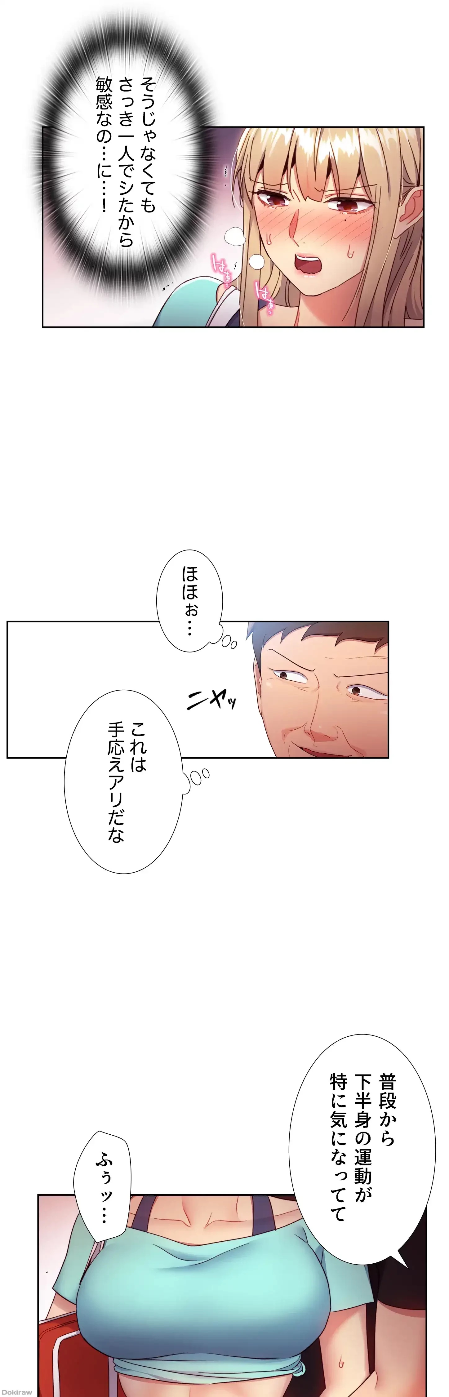 ハーレム×ハーレム (タテヨミ) 第13話 - 30