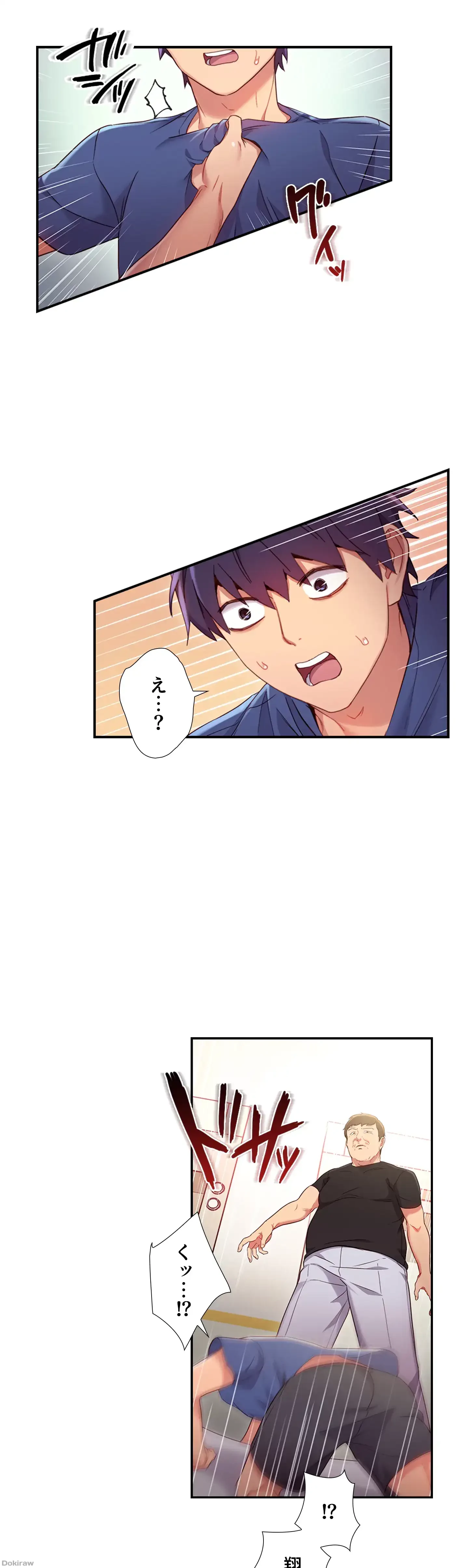 ハーレム×ハーレム (タテヨミ) 第14話 - 6