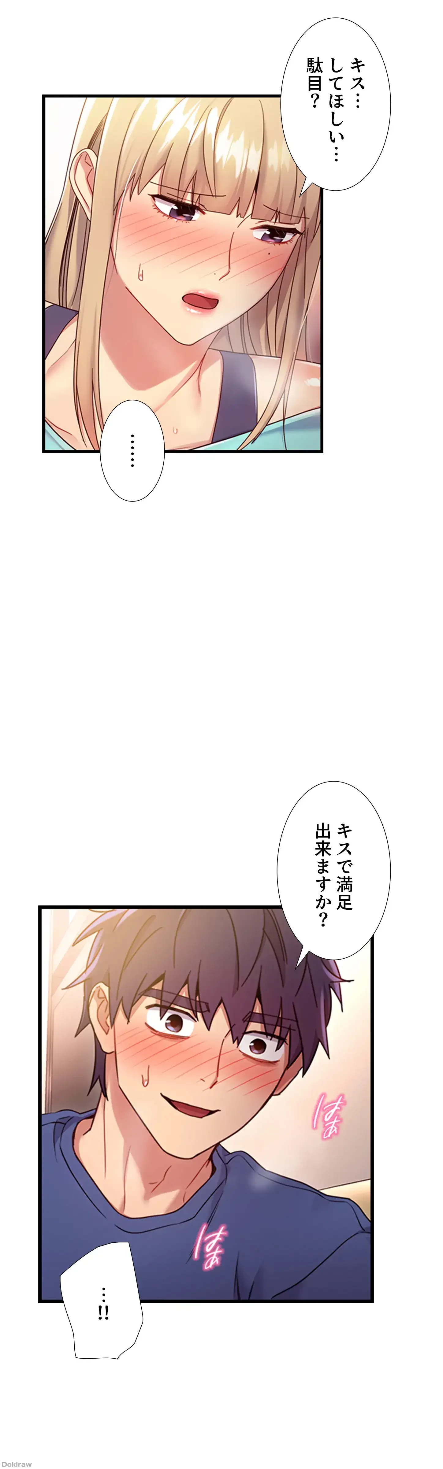 ハーレム×ハーレム (タテヨミ) 第14話 - 31