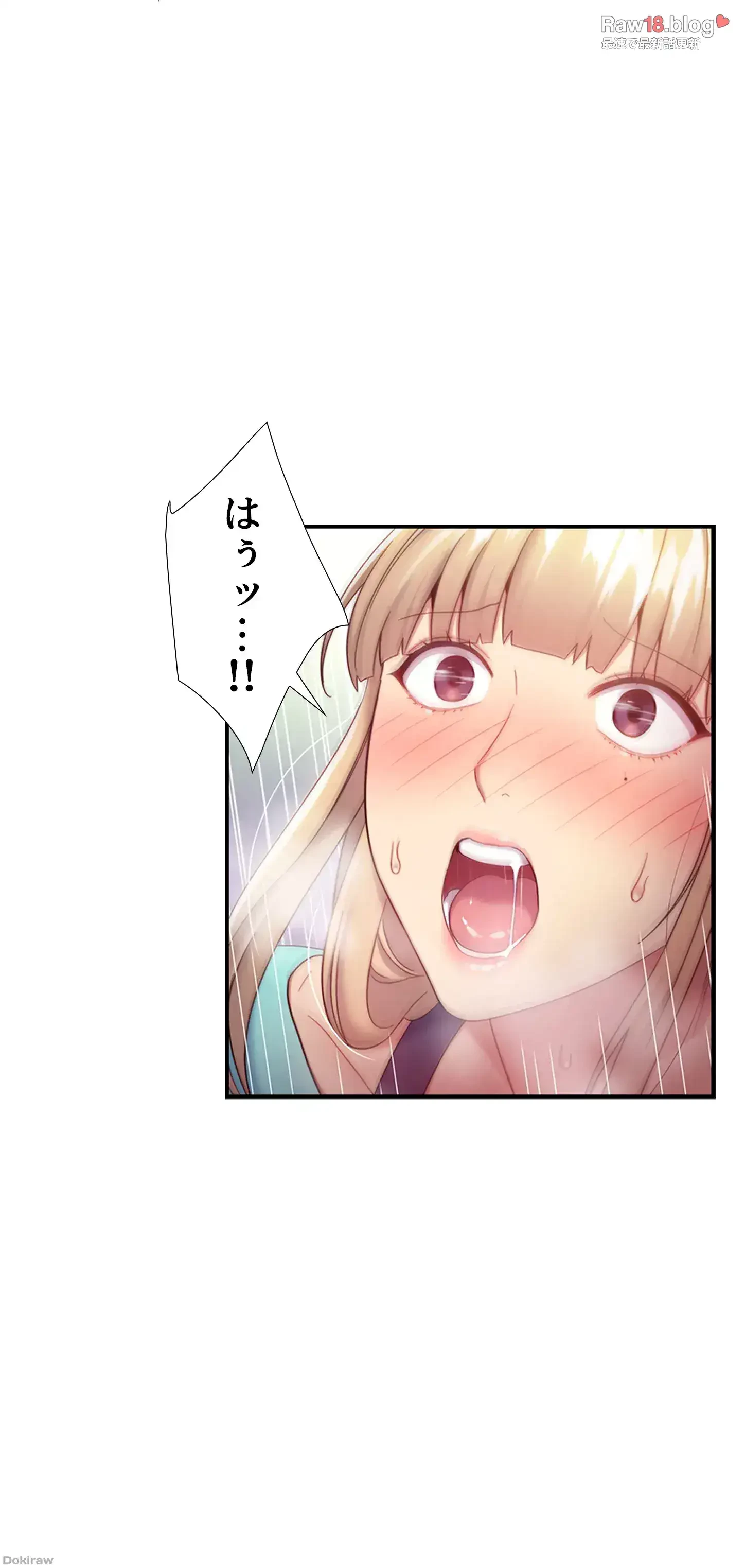 ハーレム×ハーレム (タテヨミ) 第15話 - 6