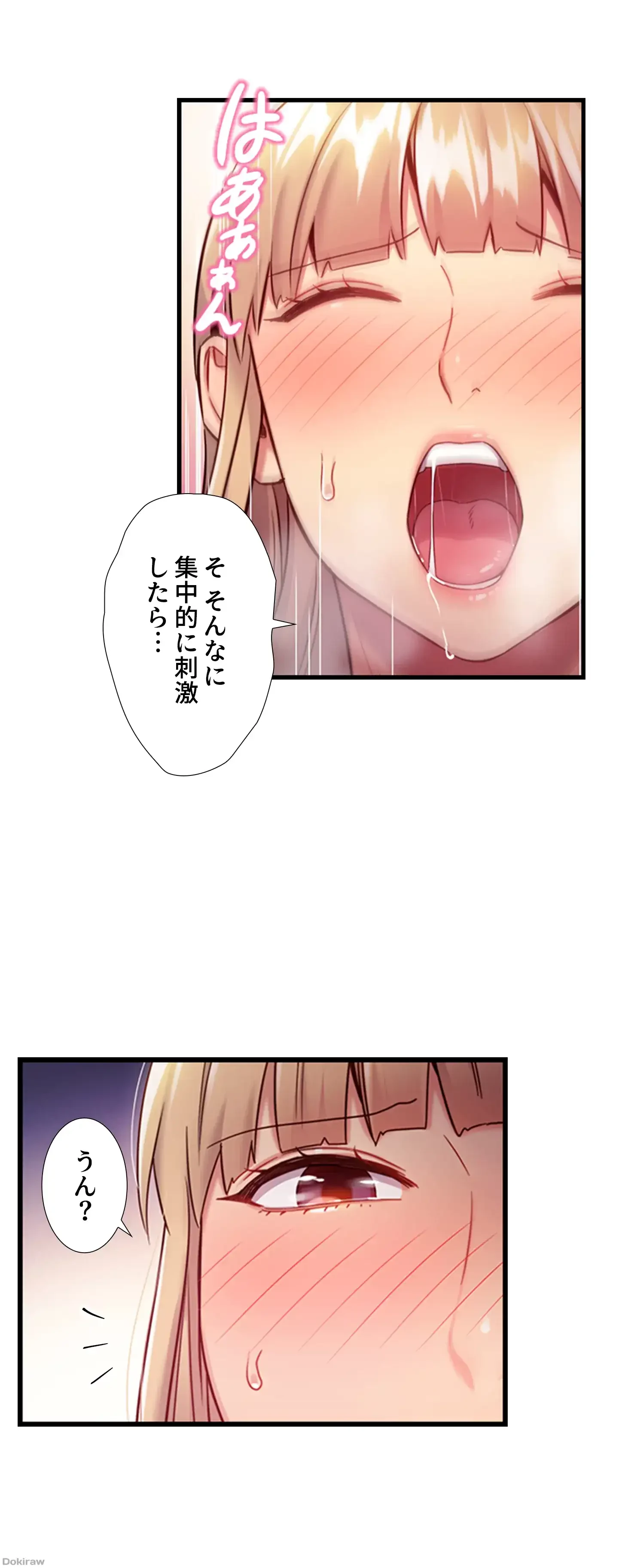 ハーレム×ハーレム (タテヨミ) 第15話 - 8