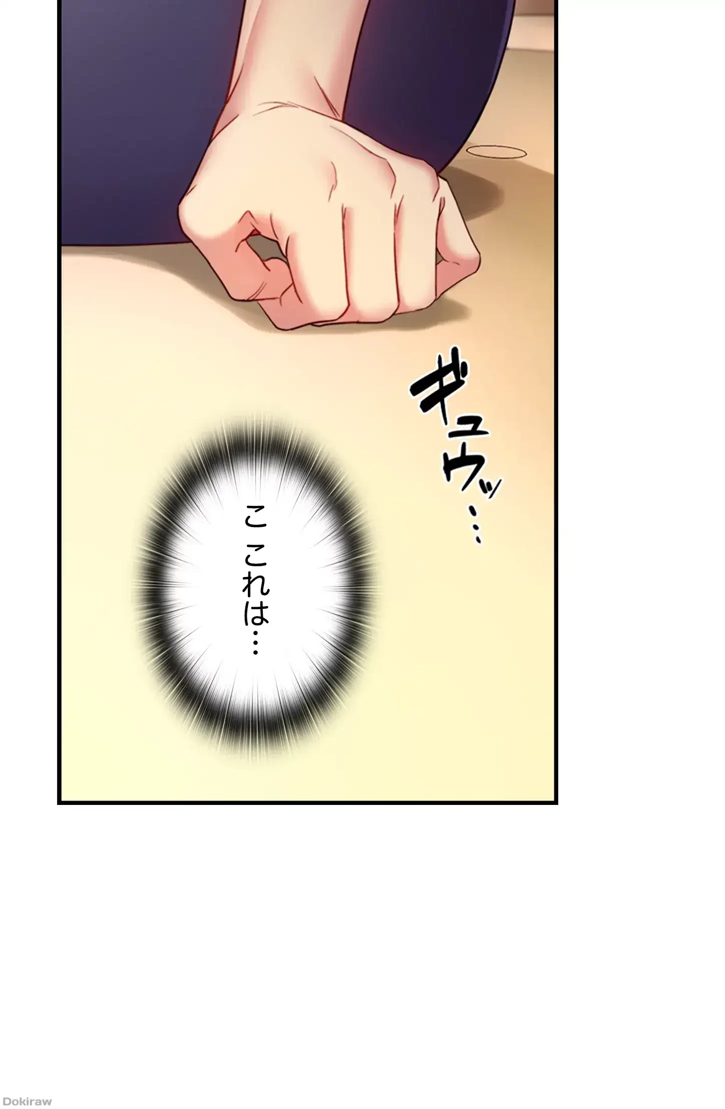 ハーレム×ハーレム (タテヨミ) 第15話 - 12