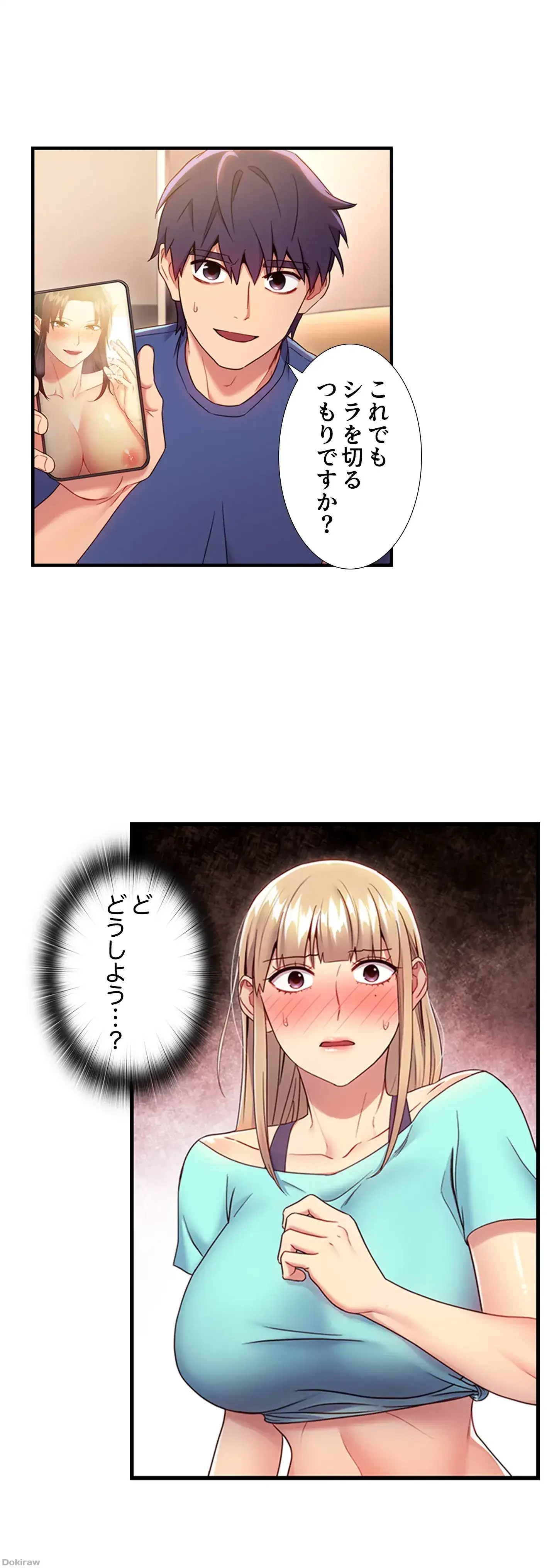 ハーレム×ハーレム (タテヨミ) 第15話 - 16