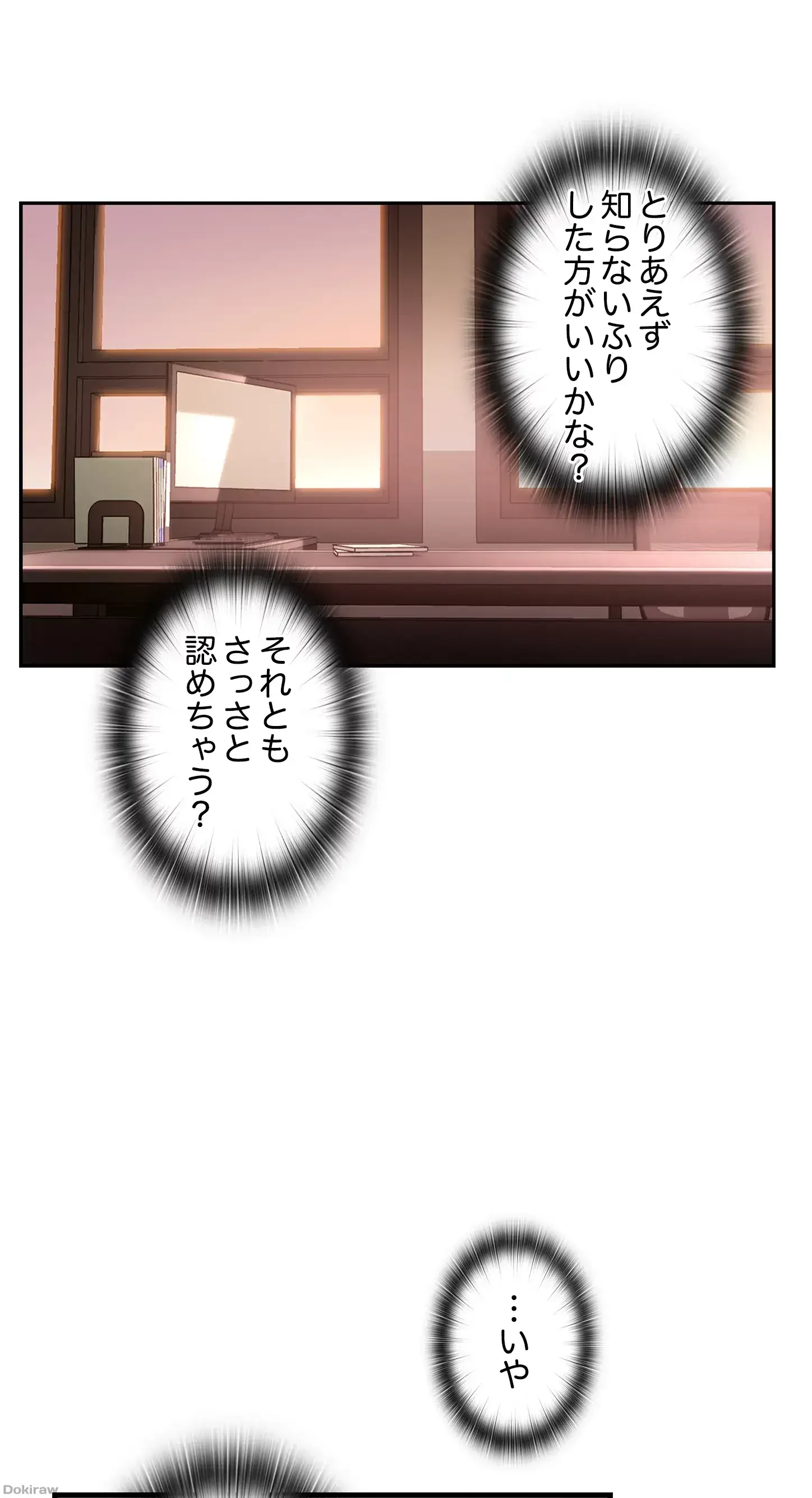 ハーレム×ハーレム (タテヨミ) 第15話 - 17