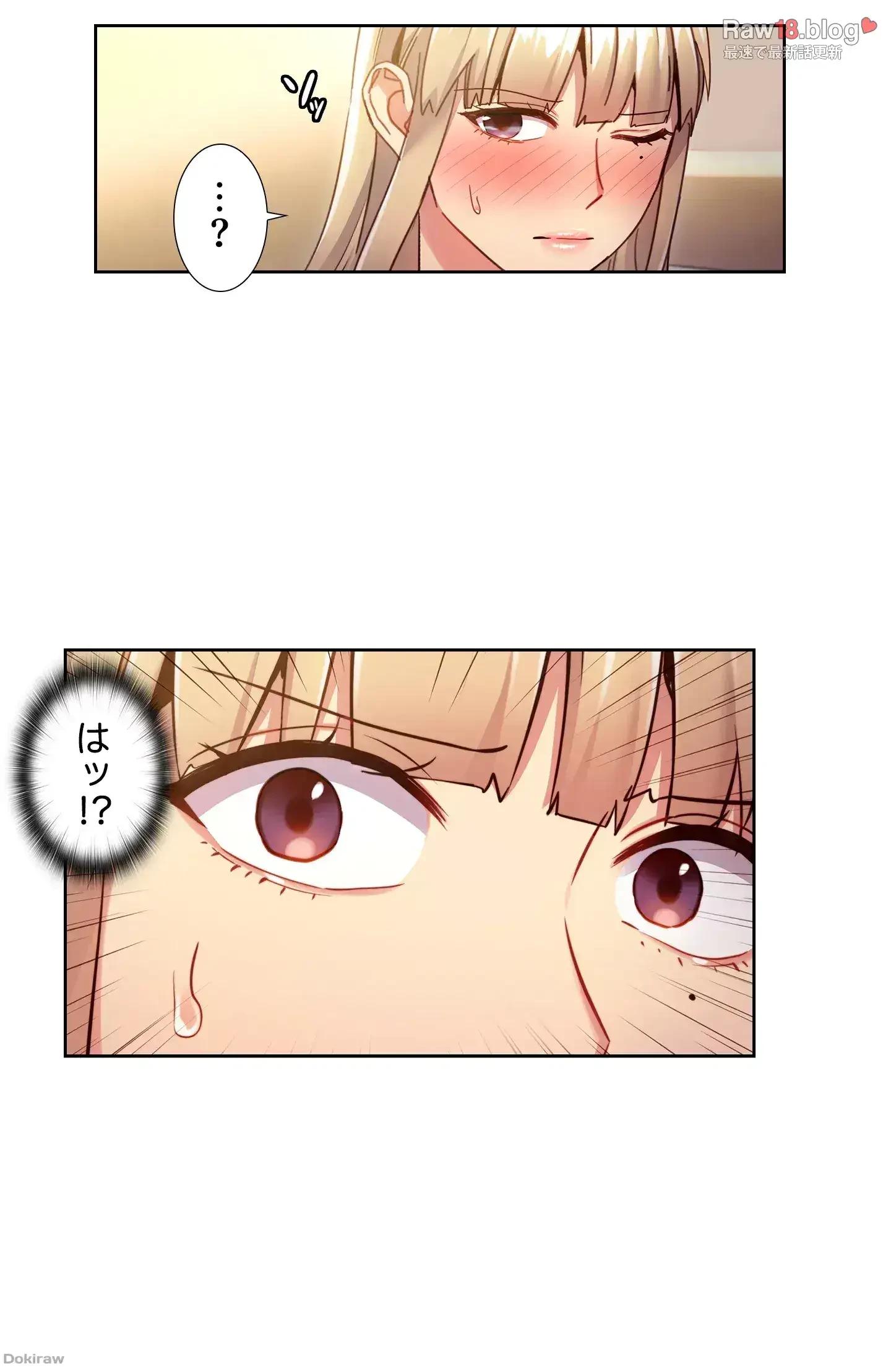 ハーレム×ハーレム (タテヨミ) 第15話 - 22