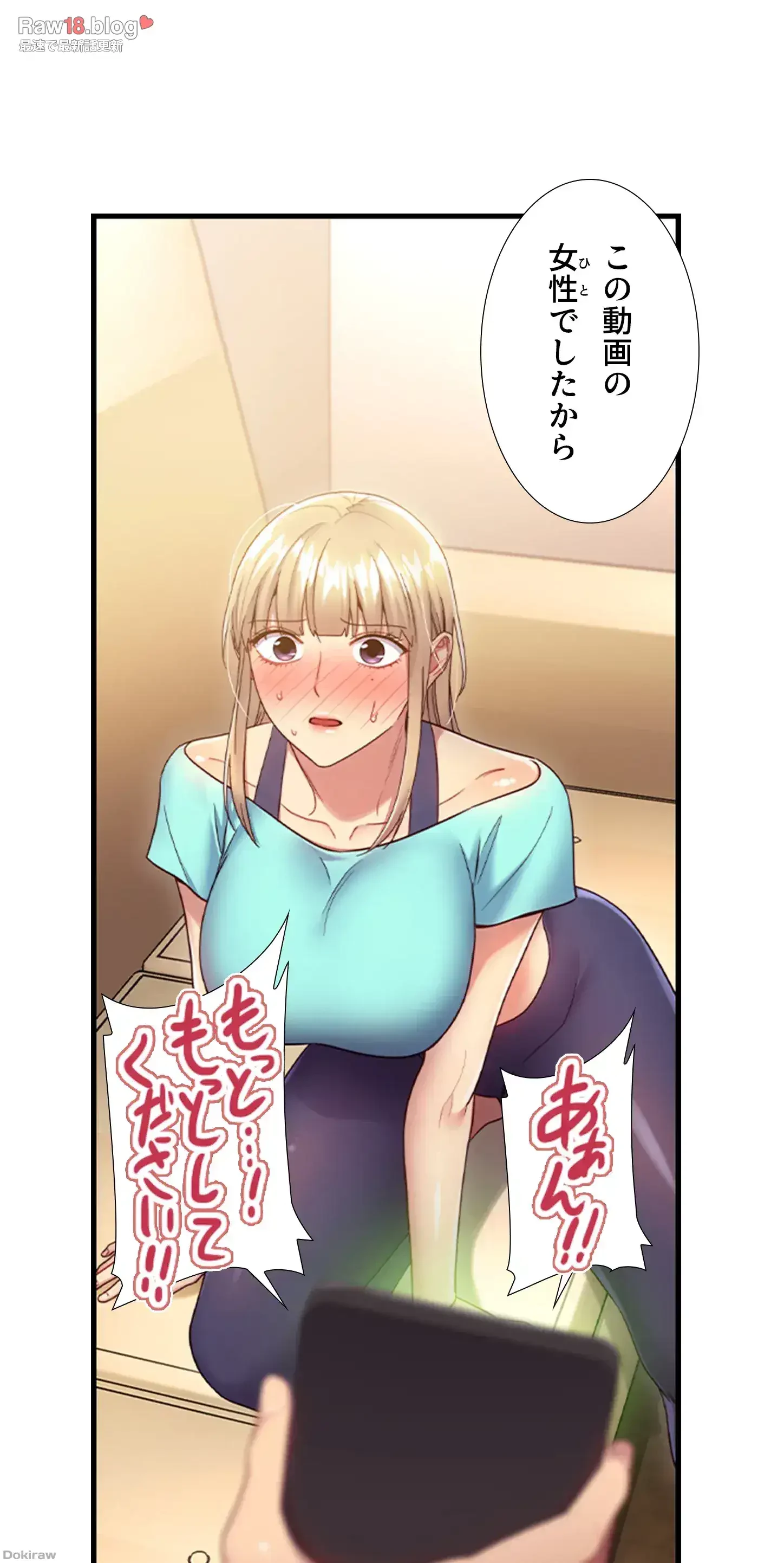 ハーレム×ハーレム (タテヨミ) 第15話 - 26