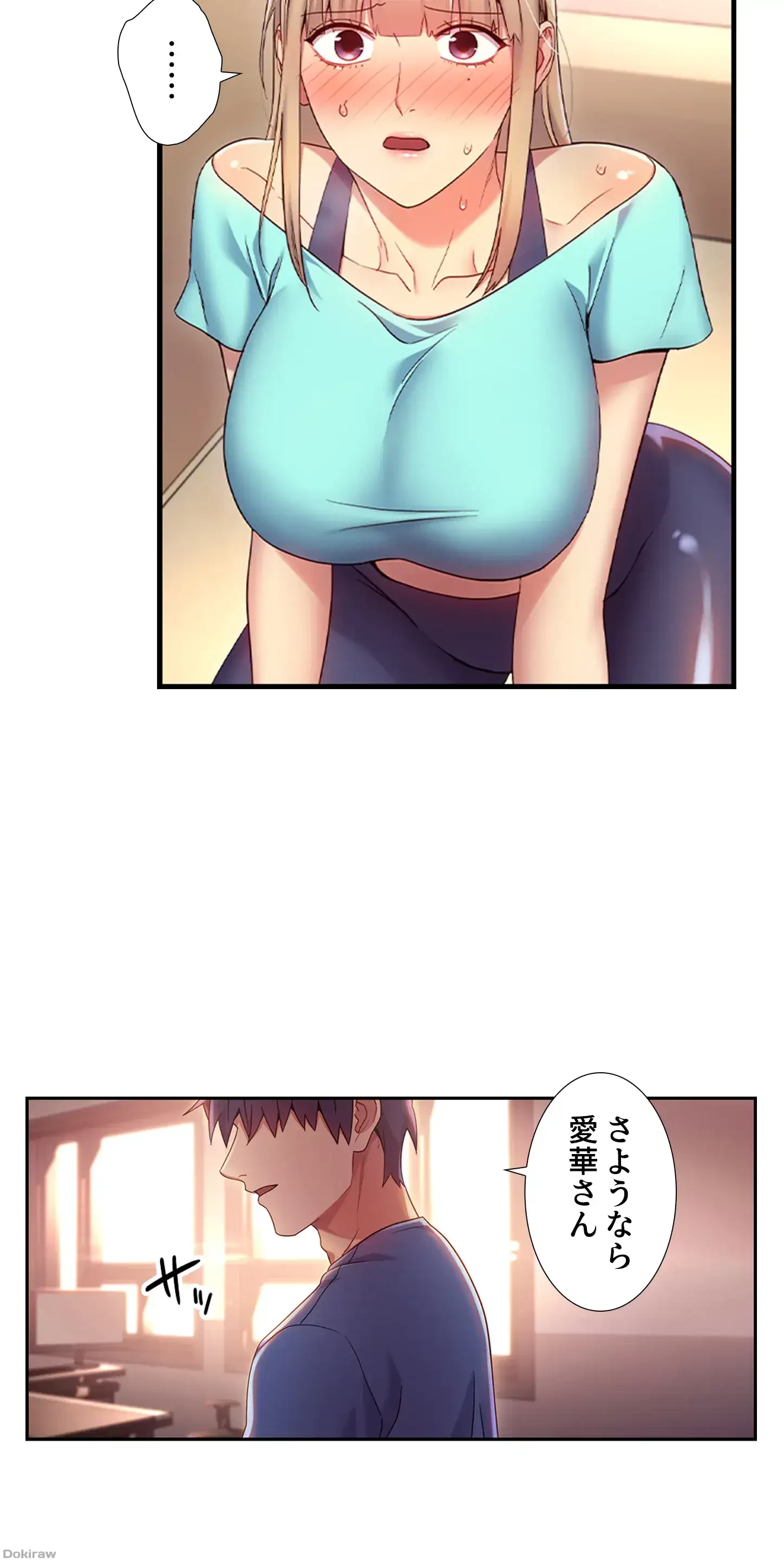 ハーレム×ハーレム (タテヨミ) 第15話 - 28