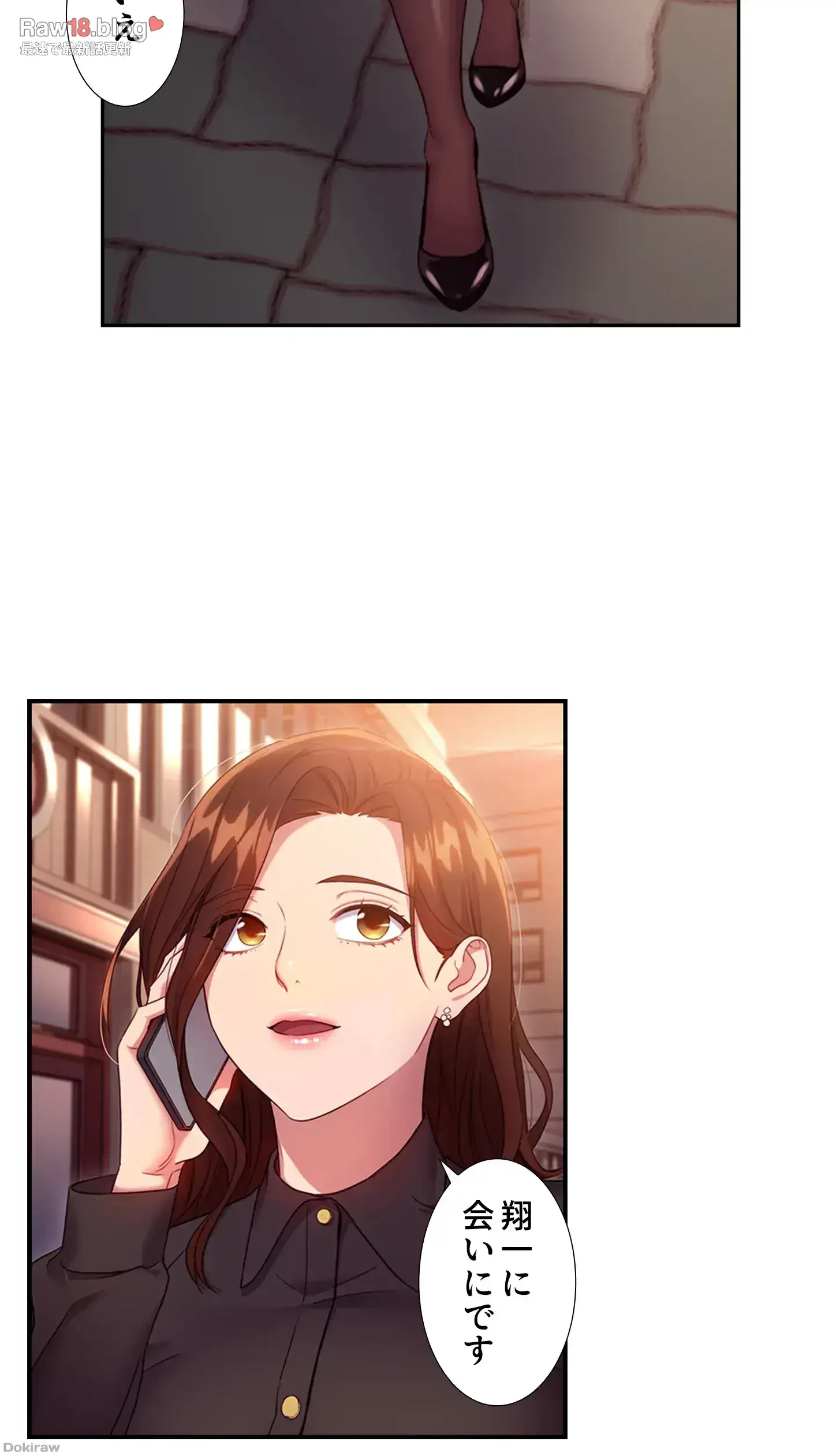 ハーレム×ハーレム (タテヨミ) 第15話 - 33