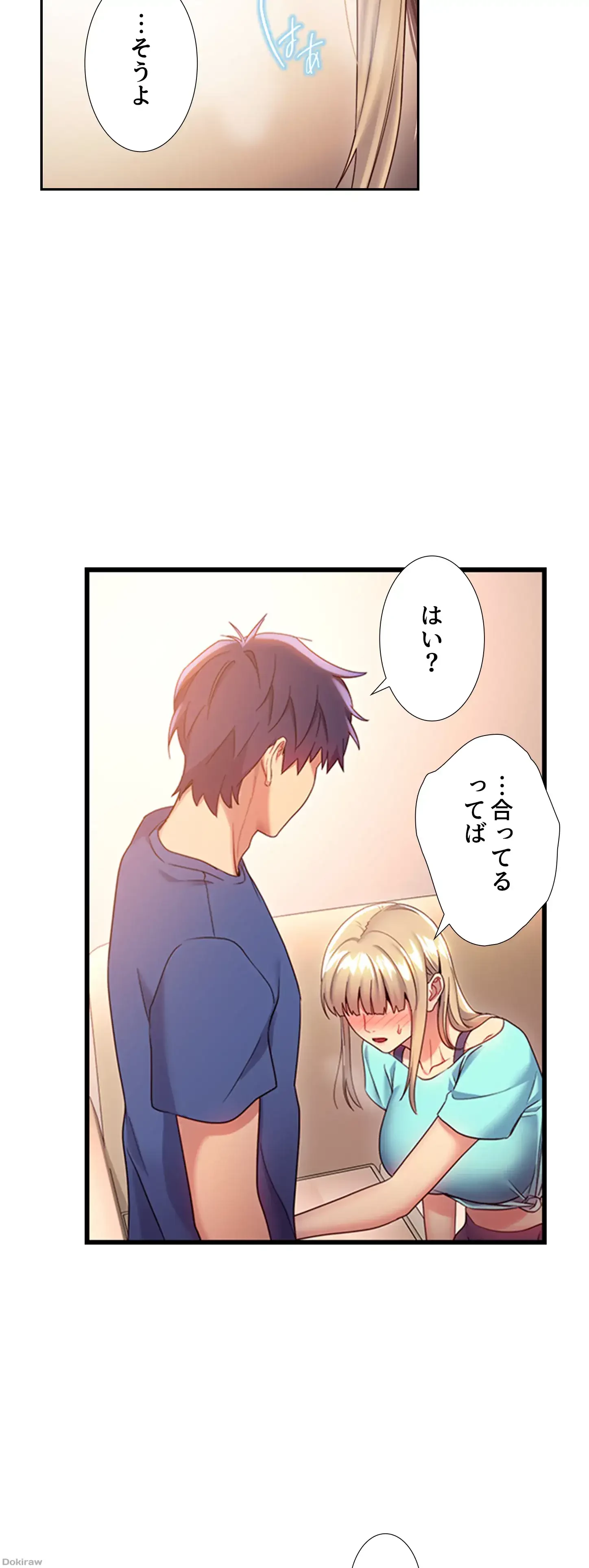 ハーレム×ハーレム (タテヨミ) 第15話 - 36