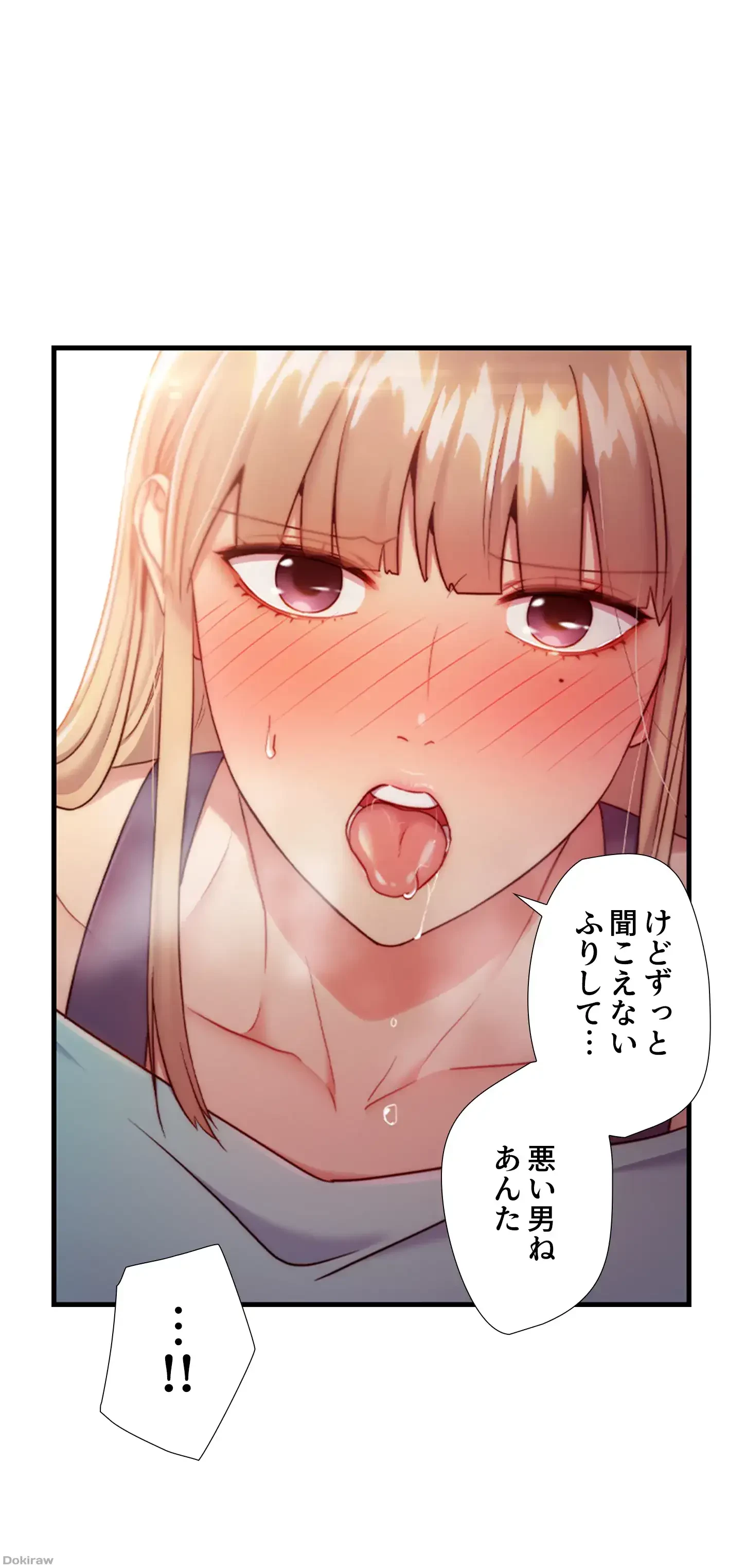 ハーレム×ハーレム (タテヨミ) 第15話 - 43