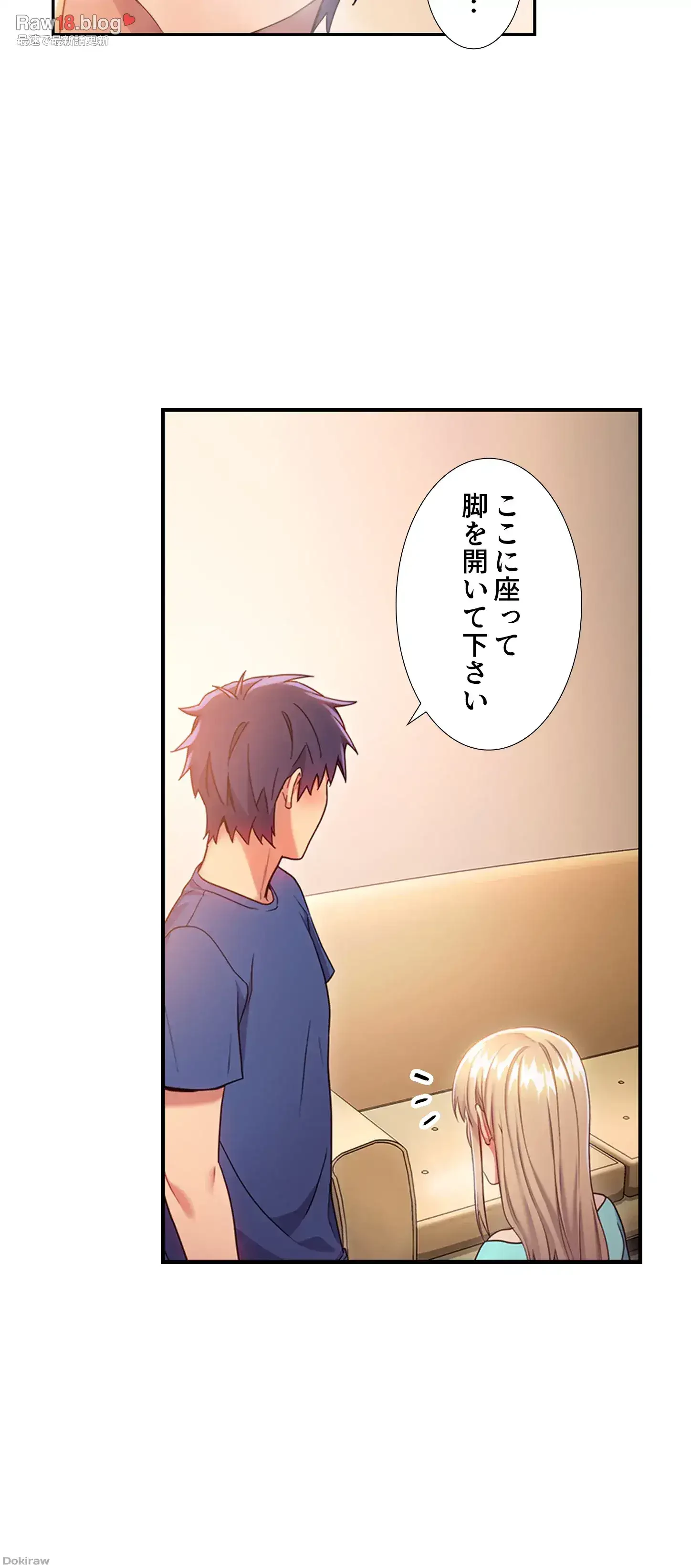 ハーレム×ハーレム (タテヨミ) 第15話 - 48